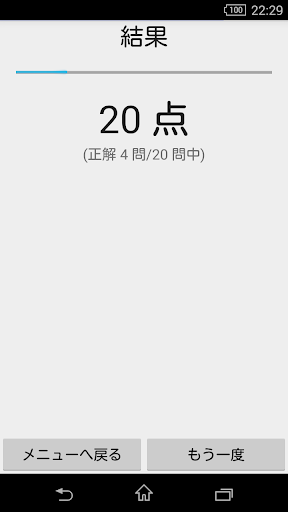 Updated 小１算数 時計のよみかた かんたん 反復問題集 Pc Android App Mod Download 21