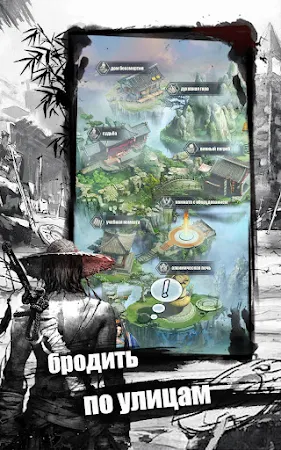 Game screenshot Бессмертные даосы hack