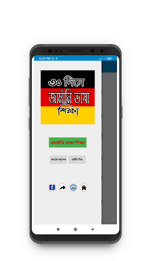 জার্মানি ভাষা শিক্ষা Screen 2