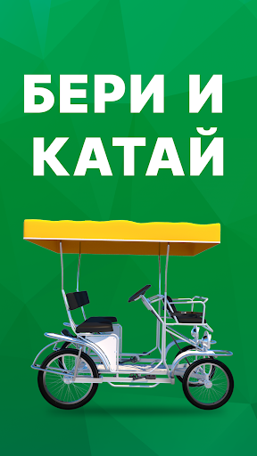 Карета Screenshot 4 - AppWisp.com
