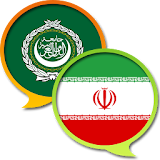 Arabic Persian Dictionary Free icon
