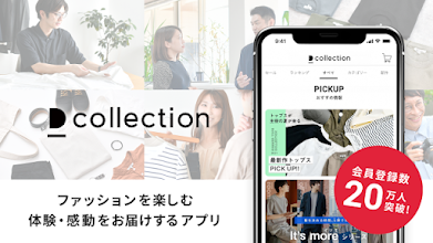オシャレが学べる Dcollection公式アプリ Google Play のアプリ
