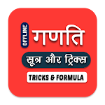 Cover Image of Baixar Math Tips and Tricks in Hindi  APK