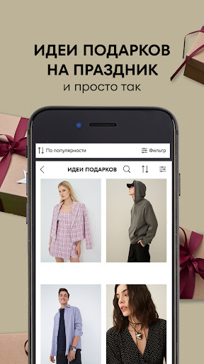 O′STIN Интернет Магазин Одежды Screen 3