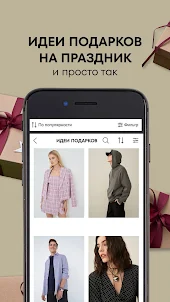 O′STIN Интернет Магазин Одежды