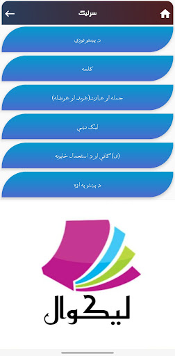 لیکوال Screen 3