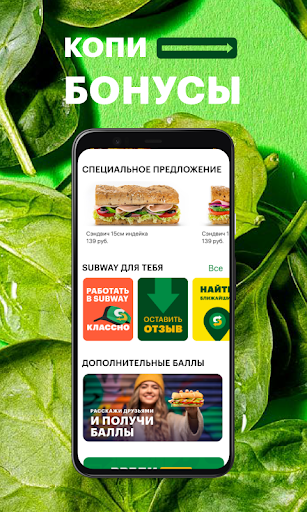Subway Russia Screen 3