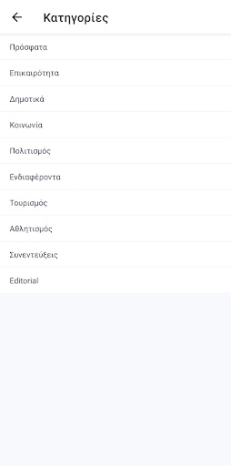 Η Φωνή της Ύδρας Screen 2