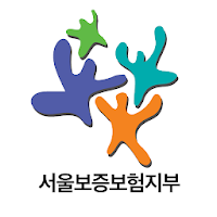 서울보증보험 노동조합 - SGI Labor Union 서울보증보험노조