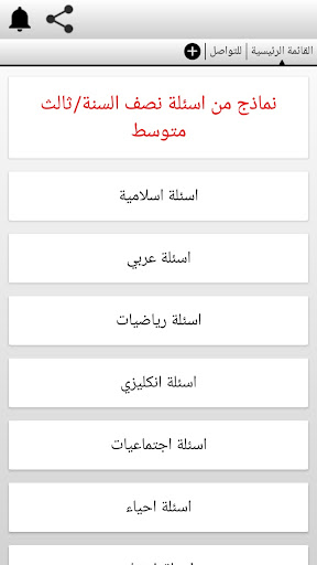نماذج اسئلة Screen 2