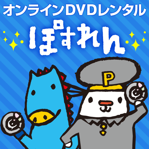 ぽすれん Google Play Ko Aplikazioak