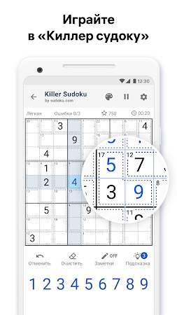 Game screenshot Killer Sudoku от Sudoku.com mod apk
