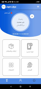 Ahmed Almukh 1.1.0 APK + Mod (Unlimited money) إلى عن على ذكري المظهر