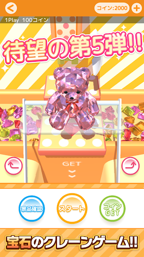 アプリのプレビュー