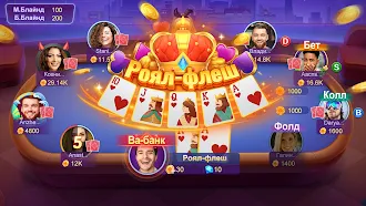 Game screenshot Онлайн дурак - турнир apk download