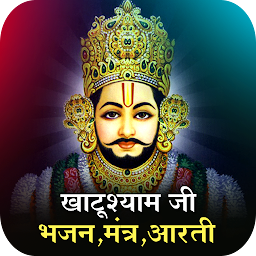Icon image Khatushyam bhajan 2024