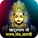 Khatushyam bhajan 2024 - Androidアプリ
