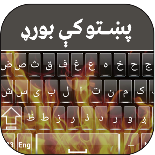 Pashto Fire  Keyboard 4.0 Icon
