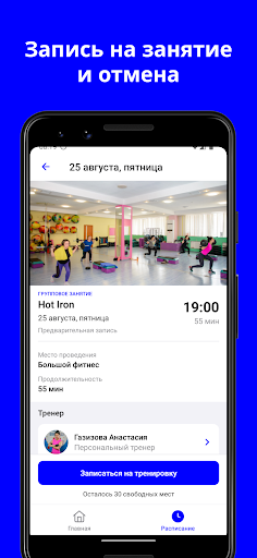 Ф-СИТИ Screen 3