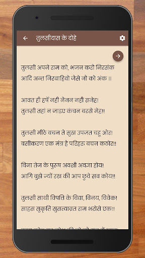 Goswami Tulsidas | तुलसीदास Screen 2