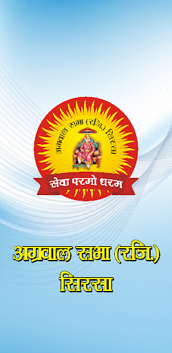 Aggarwal Sabha Sirsa