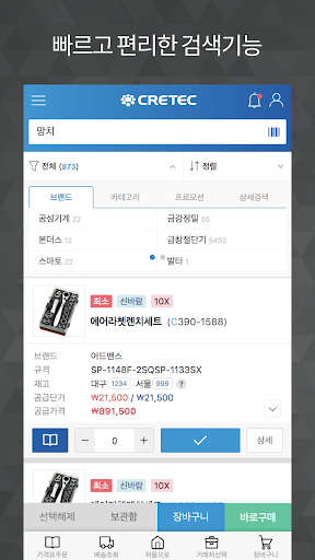 CTX 모바일 주문시스템 Screen 2