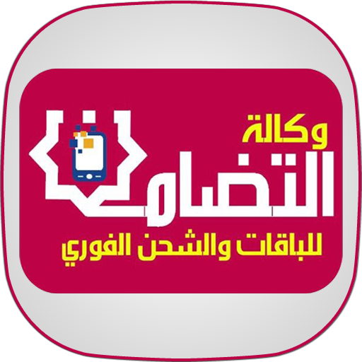 وكاله التضامن للباقات والشحن logo