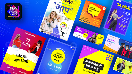Hindi Advertisement and Poster Maker Hindi poster