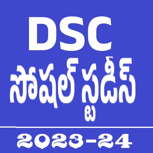 DSC Social Studies SA SGT TRT 11.0 Icon