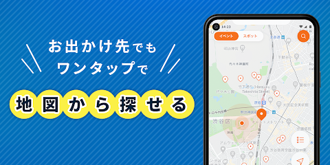 イベント情報/お出かけアプリ-レッツエンジョイ東京のおすすめ画像2