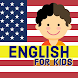English For Kids - Androidアプリ