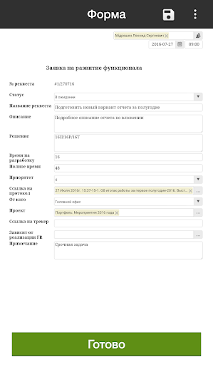 ARTA Synergy Workflow Mobile Screen 3