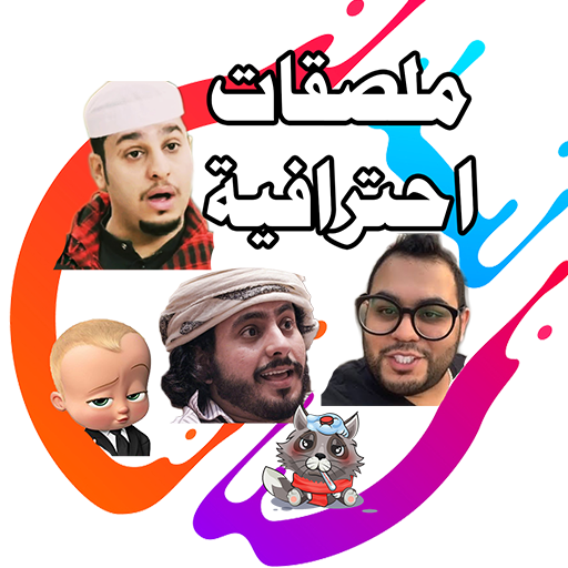 ملصقات احترافية التطبيقات على google play
