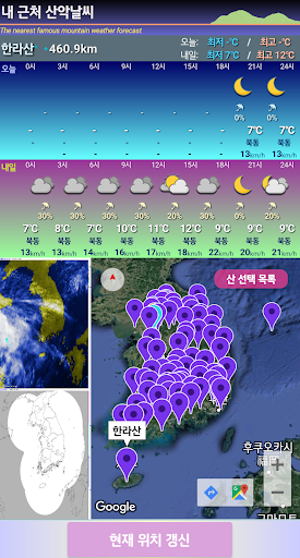 내 근처 산악날씨 Screen 2