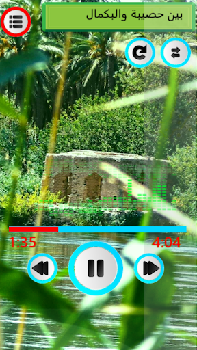 جوبي الانبار بدون انترنت Screen 3