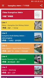 China Guangzhou Metro 中国广州地铁