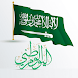 اناشيد اليوم الوطني السعودي 92