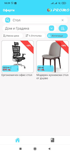 aipromo Screen 3