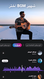 تحميل برنامج فديو شو [VideoShow [Pro مهكر 2024 اخر اصدار 2