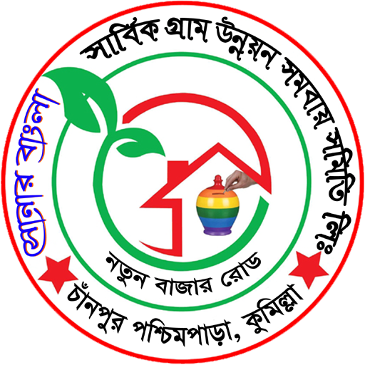 Sonar Bangla Comilla logo
