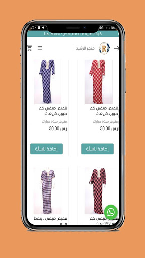 AL RSHID | الرشيد Screenshot 2 - AppWisp.com
