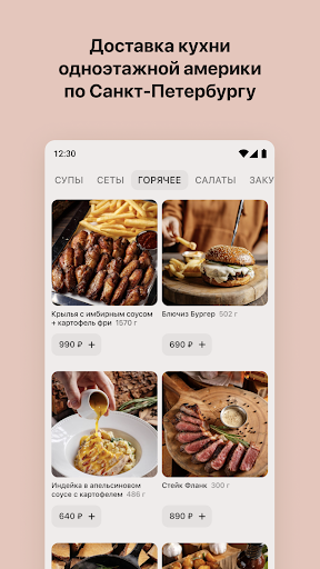Android application Tootsie screenshort