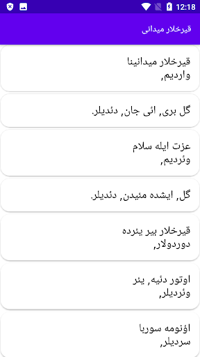 دیوان اسماعیل صفوی ( خطایی ) Screen 2