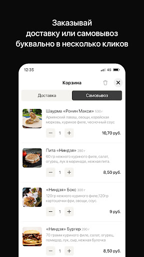 Ниндзя Кебаб | Гродно Screenshot 3 - AppWisp.com
