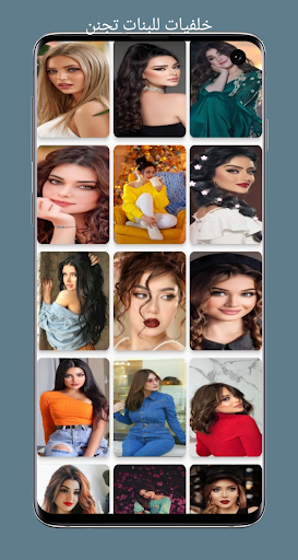 خلفيات للبنات تجنن Screen 2