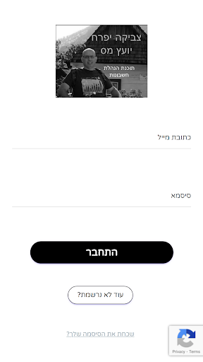 Android application צביקה יפרח יועץ מס screenshort