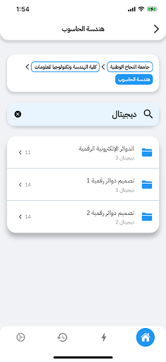 Masaaq مساقــ Screen 2