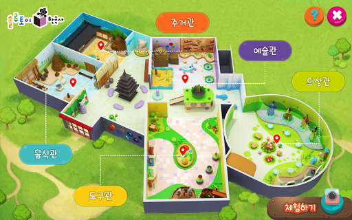 Android application 솔루토이 한국사 screenshort
