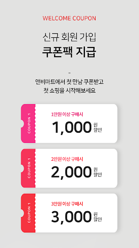 일상을 편안하게, 앤비마트! NBMART! Screen 3