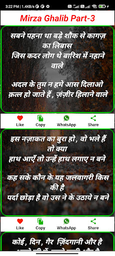 Android application Mirza ghalib shayari in hindi. screenshort